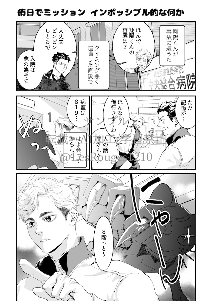 何度でも君にプロポーズ