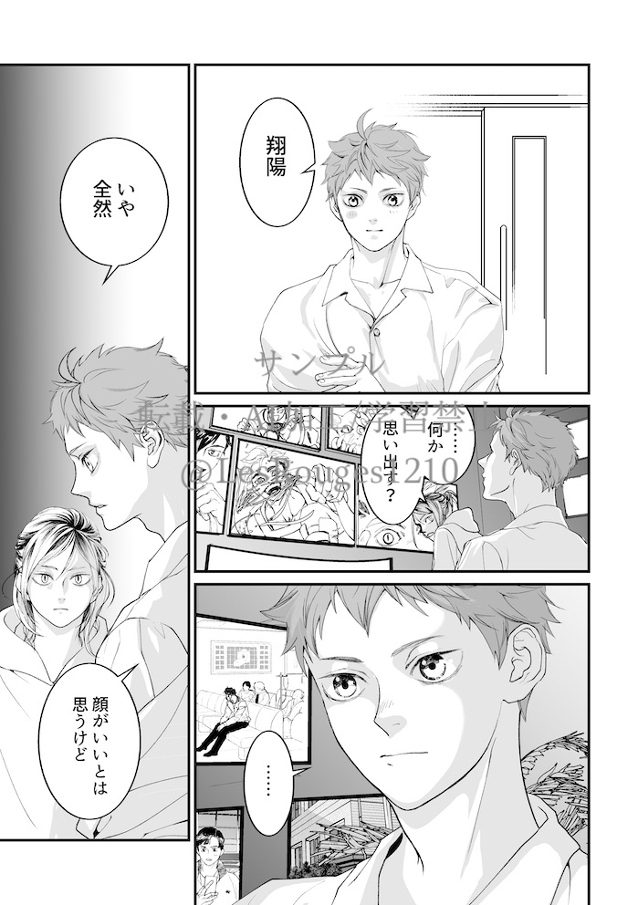 何度でも君にプロポーズ