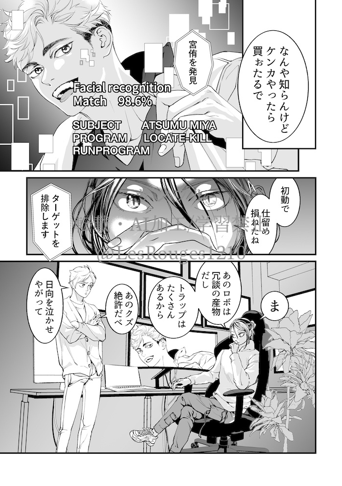 何度でも君にプロポーズ