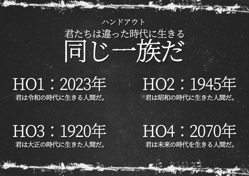 【CoCシナリオ】銀の蝶 SPLL:E119572