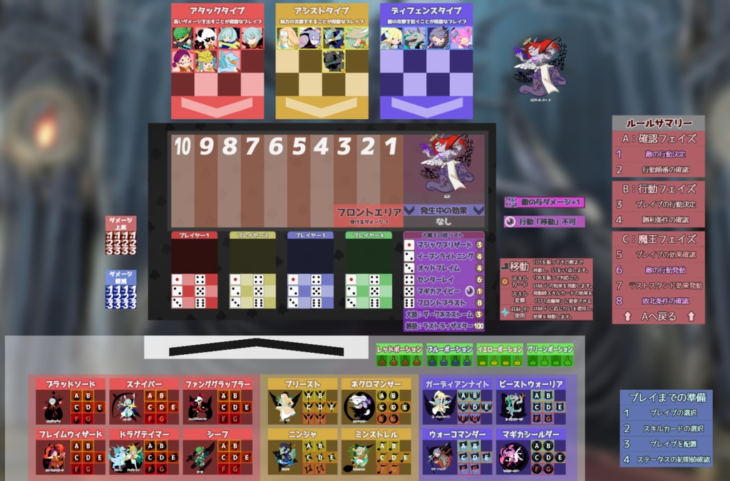 【デジタルボードゲーム】クアッドブレイブス【体験版】