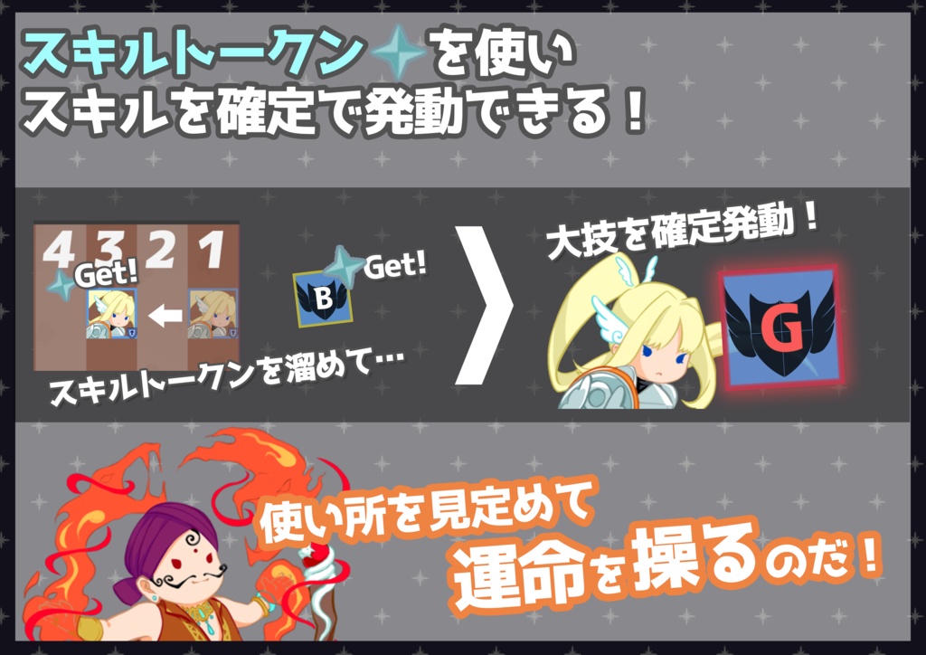 【デジタルボードゲーム】クアッドブレイブス【体験版】