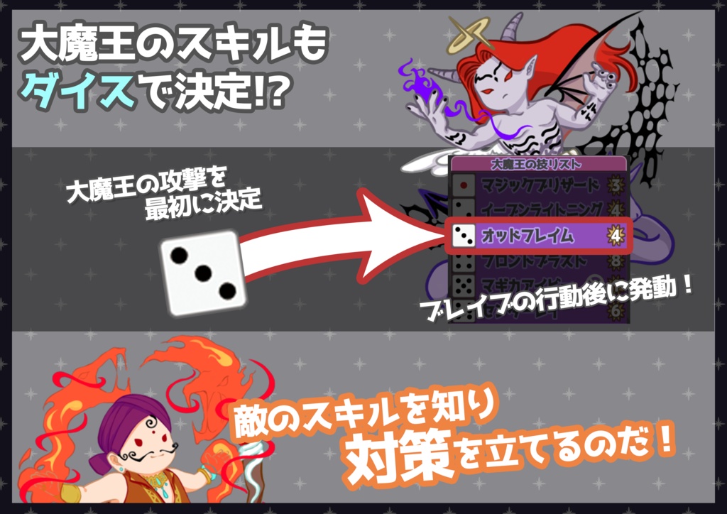 【デジタルボードゲーム】クアッドブレイブス【体験版】