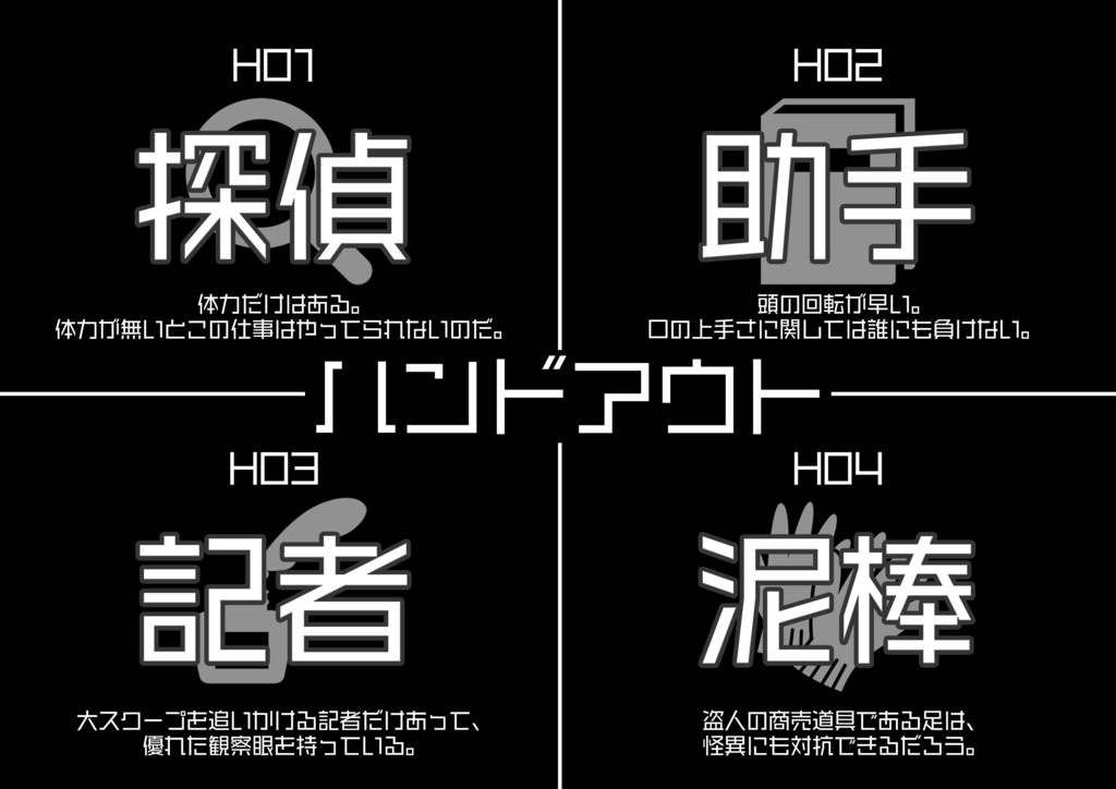 【CoCシナリオ】令和怪奇探偵社 Case13 赤いマスクの口裂け女 SPLL:E119586