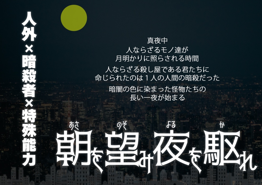 【CoCシナリオ】黒の獣 SPLL:E199749