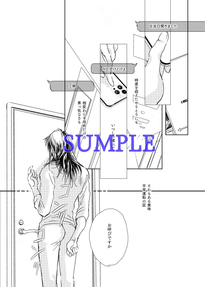 Starting Over Ⅲ / 準備号