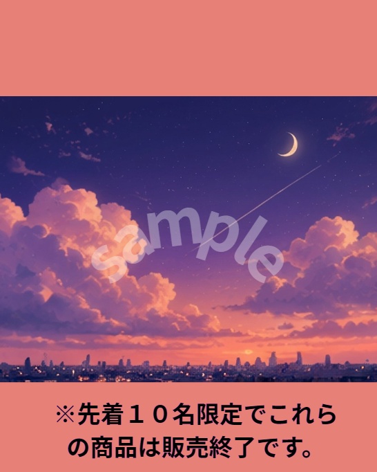 【残り10組】Midnight City — 夜の街並み背景素材