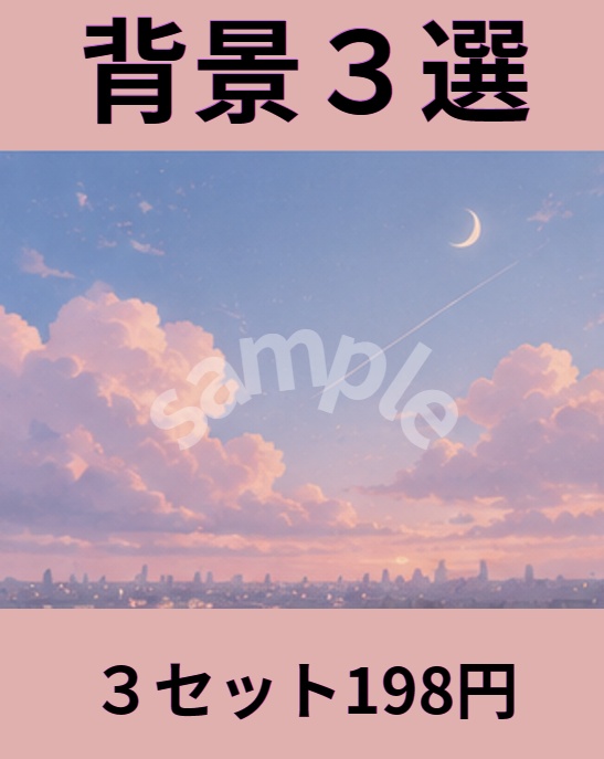 【残り１０組】Midnight City — 夜の街並み背景素材