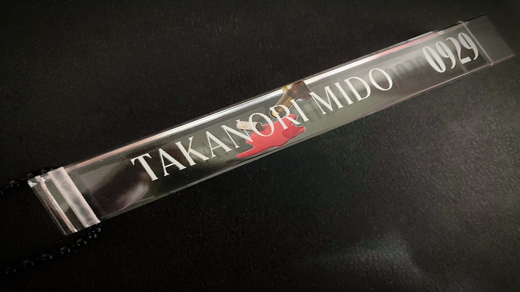 鬼畜眼鏡「クリアアクリルルームキーホルダー」【佐伯克哉、御堂孝典】