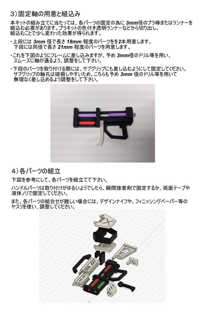 M.S.L. ライフル(光造形プリンタ出⼒品)