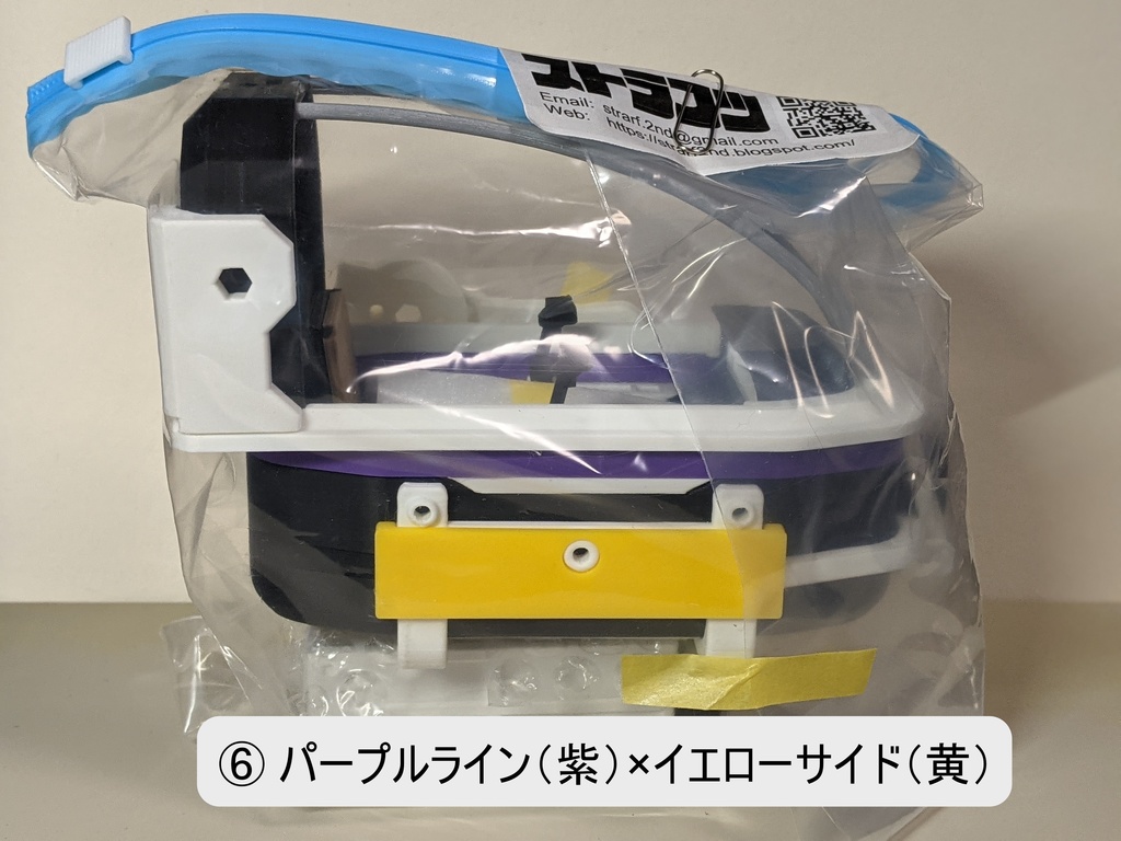 U.rU コックピットユニット LT(FDMプリンタ出力品・廉価版)