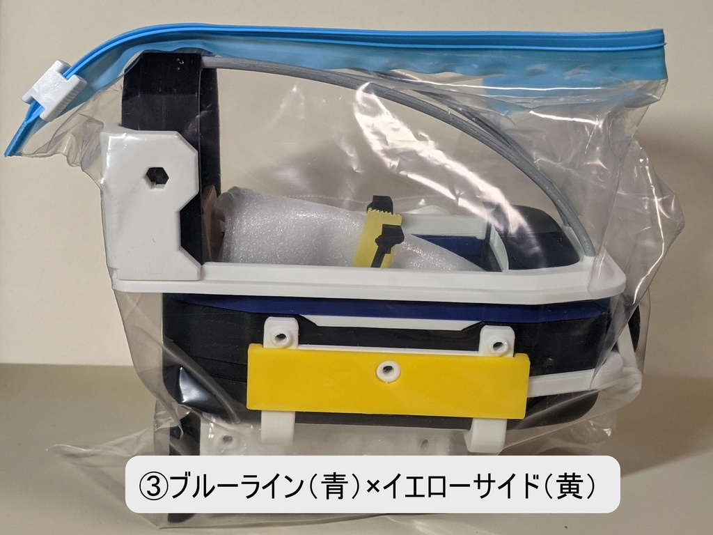 U.rU コックピットユニット LT(FDMプリンタ出力品・廉価版)