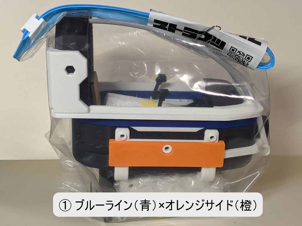 U.rU コックピットユニット LT(FDMプリンタ出力品・廉価版)