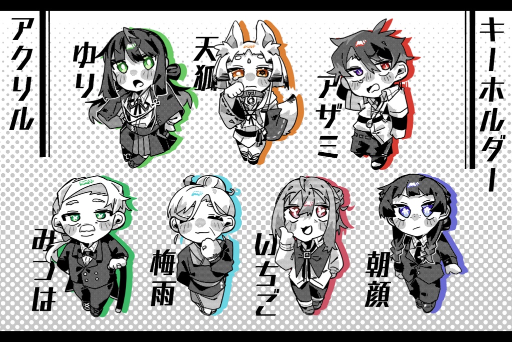 【アクリルキーホルダー】忘虐の君『SaLve支部』