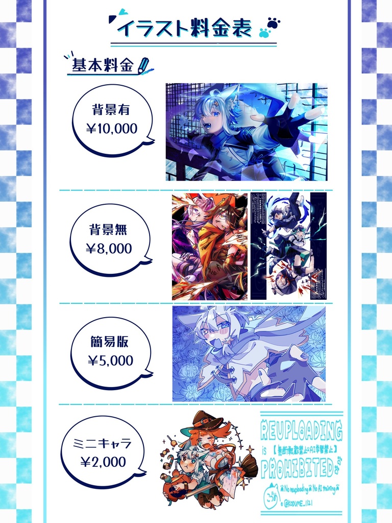 【有償依頼】お支払専用窓口
