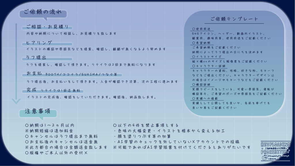 【有償依頼】お支払専用窓口