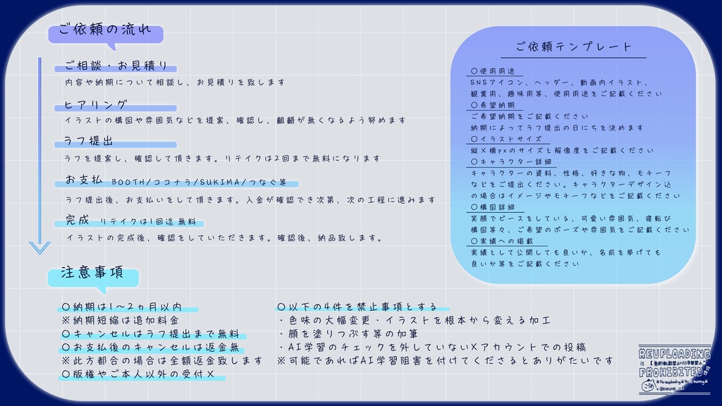【有償依頼】お支払専用窓口