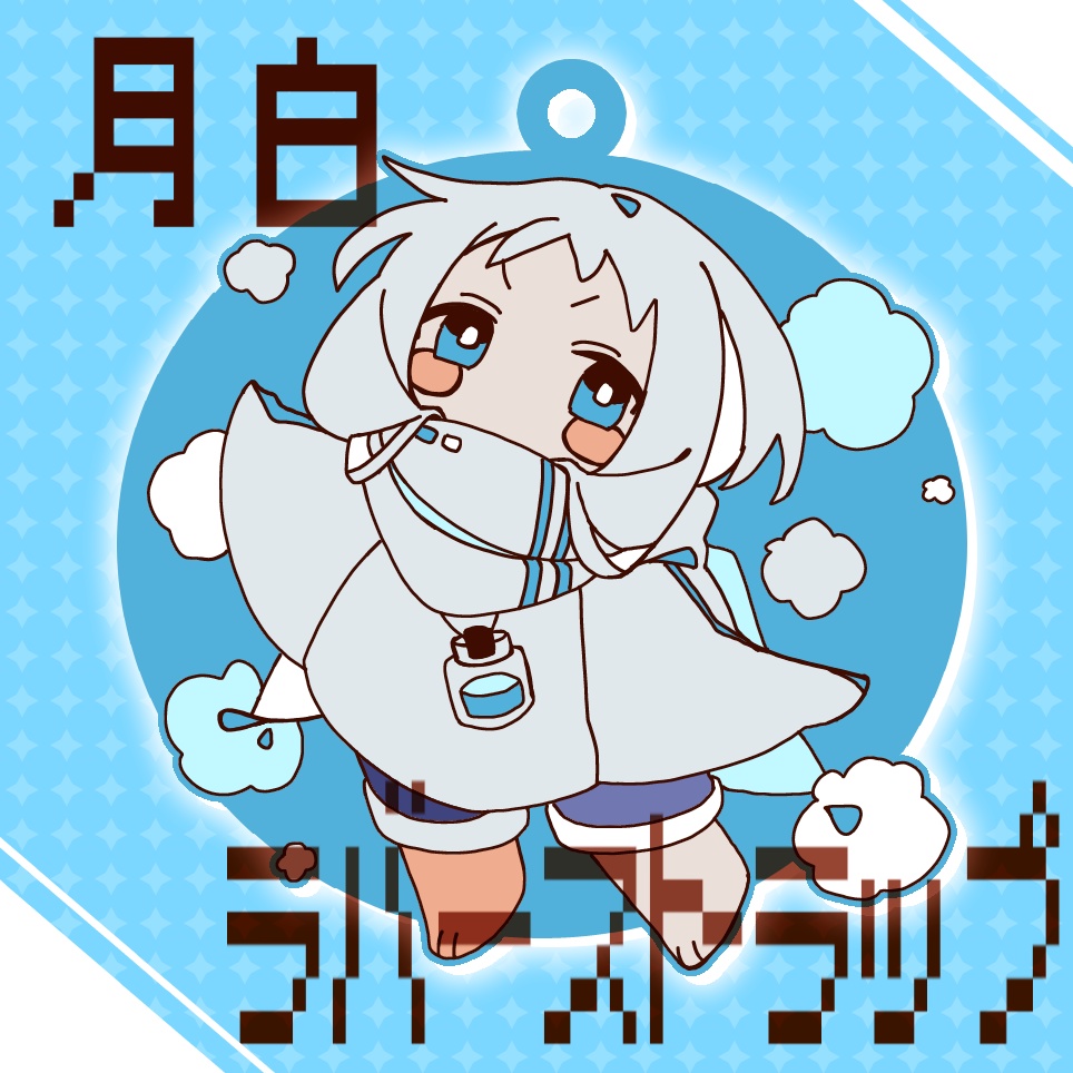 【ラバーストラップ】for_K0DUME『月白』