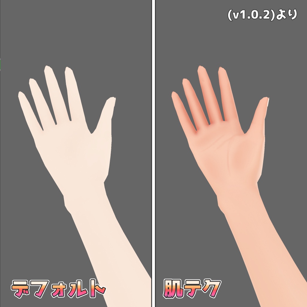 【健全版】VRoidで女の子を作るために修正をかさねた肌テクスチャ