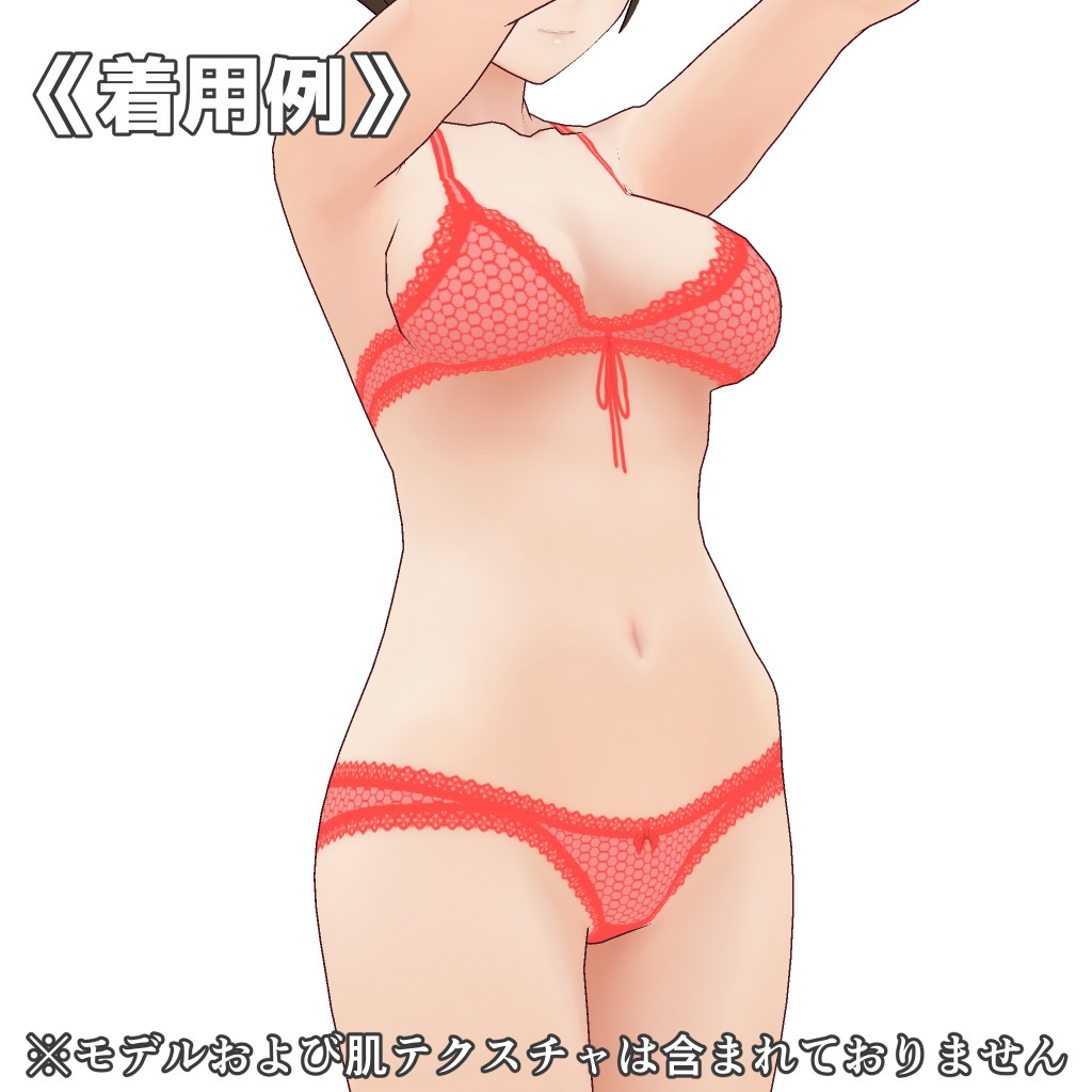 VRoidランジェリー4 通常セット