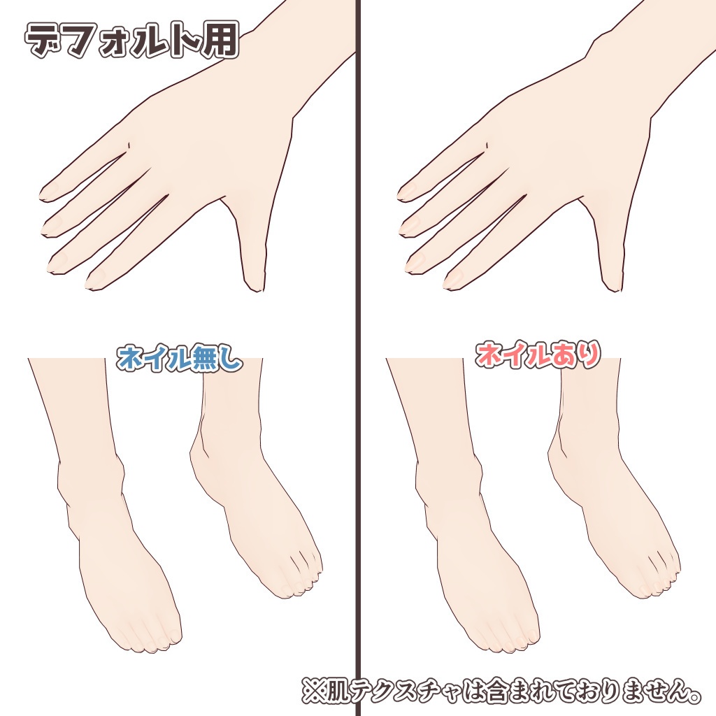 【VRoid用テクスチャ】清潔感あふれる自然派お姉さんのナチュラルネイル