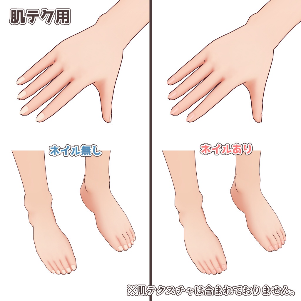 【VRoid用テクスチャ】清潔感あふれる自然派お姉さんのナチュラルネイル