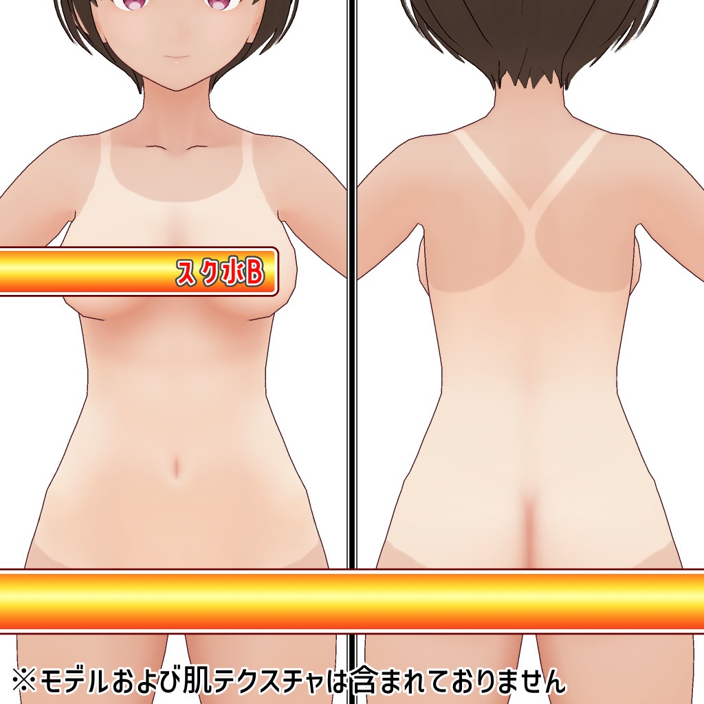 VRoid用 日焼けテクスチャ