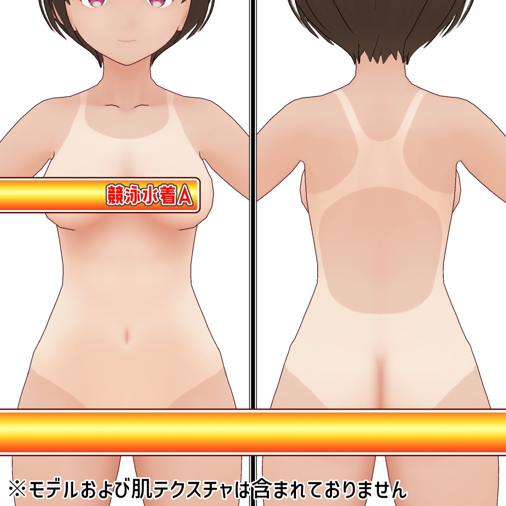 VRoid用 日焼けテクスチャ