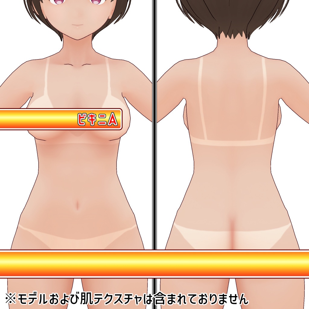 VRoid用 日焼けテクスチャ