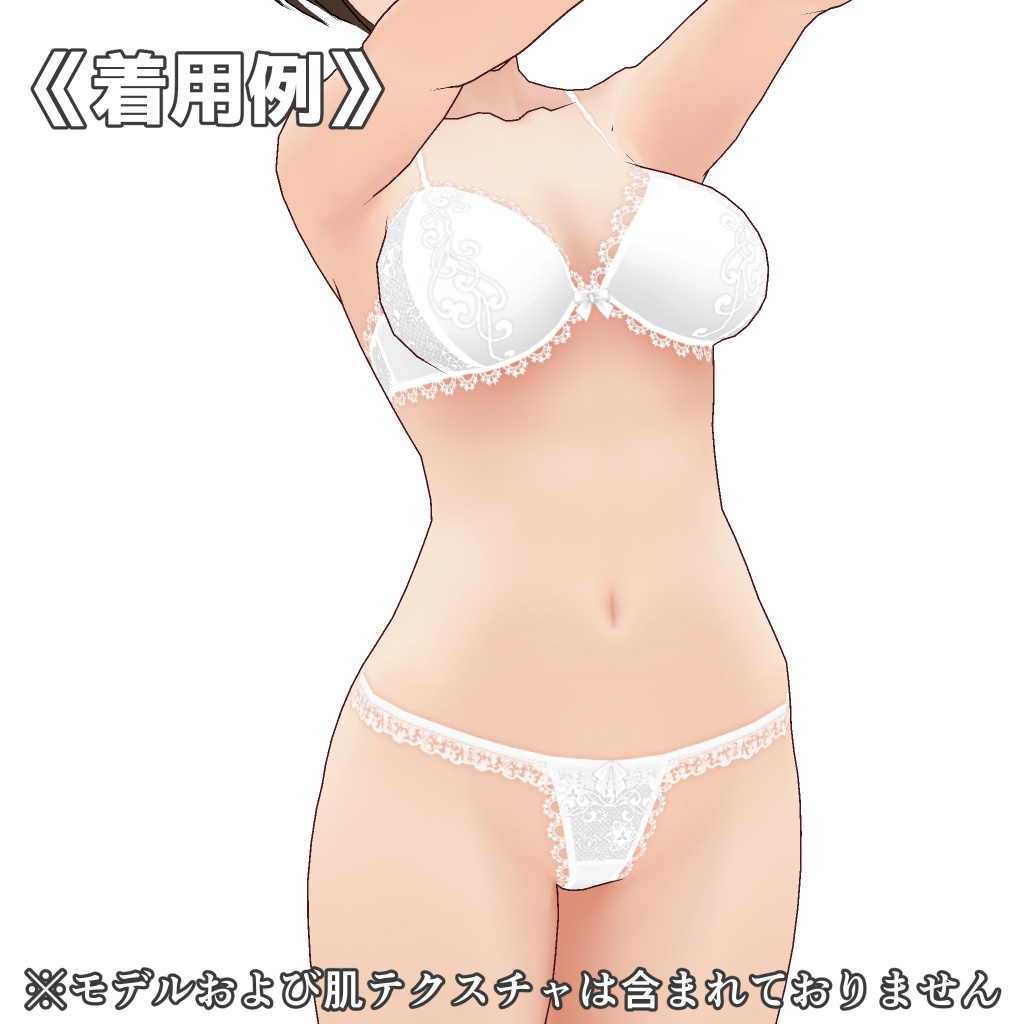 VRoidランジェリー38 清楚系アーチフリルのブラ&ショーツ