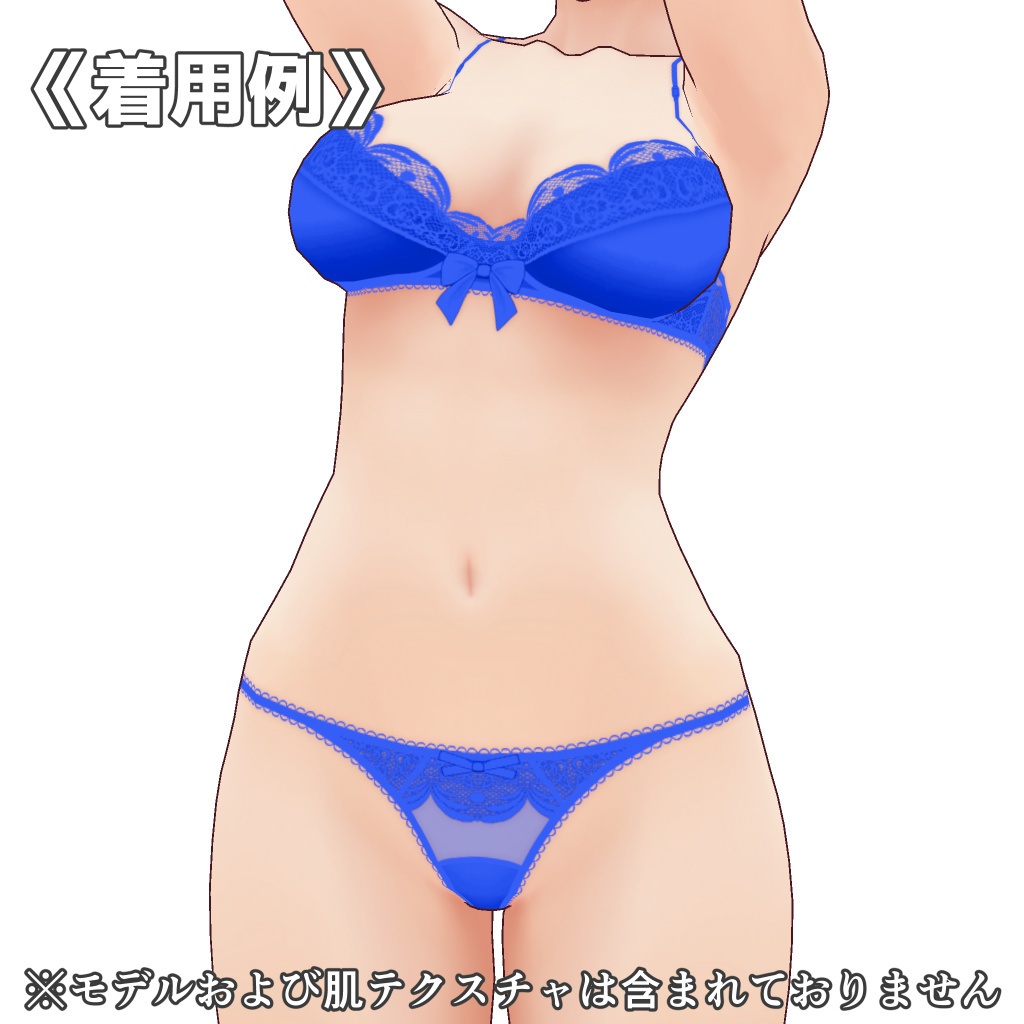 VRoidランジェリー42 清楚系クールレース上下セット