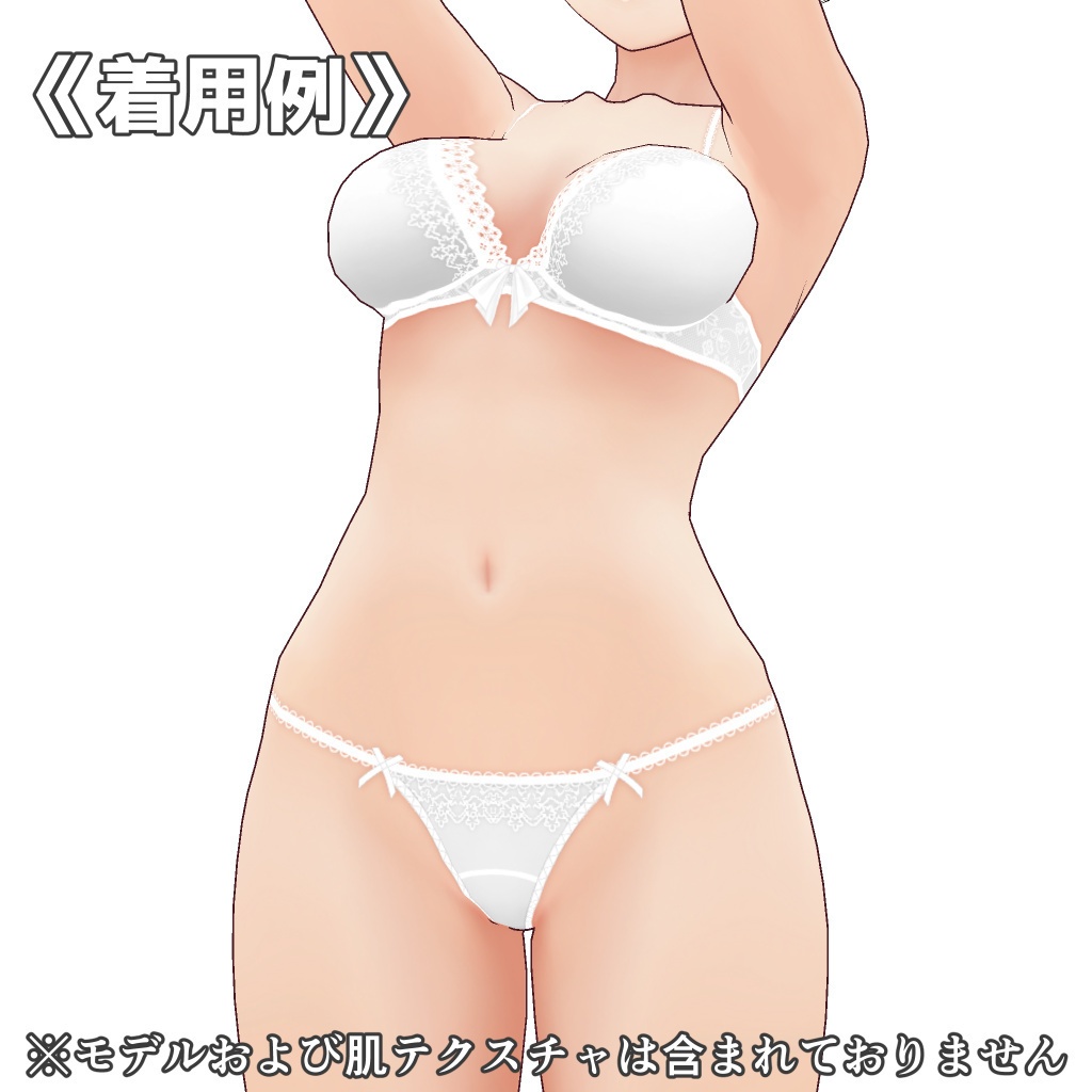 VRoidランジェリー55 清楚系ファンシーブラ&ショーツ