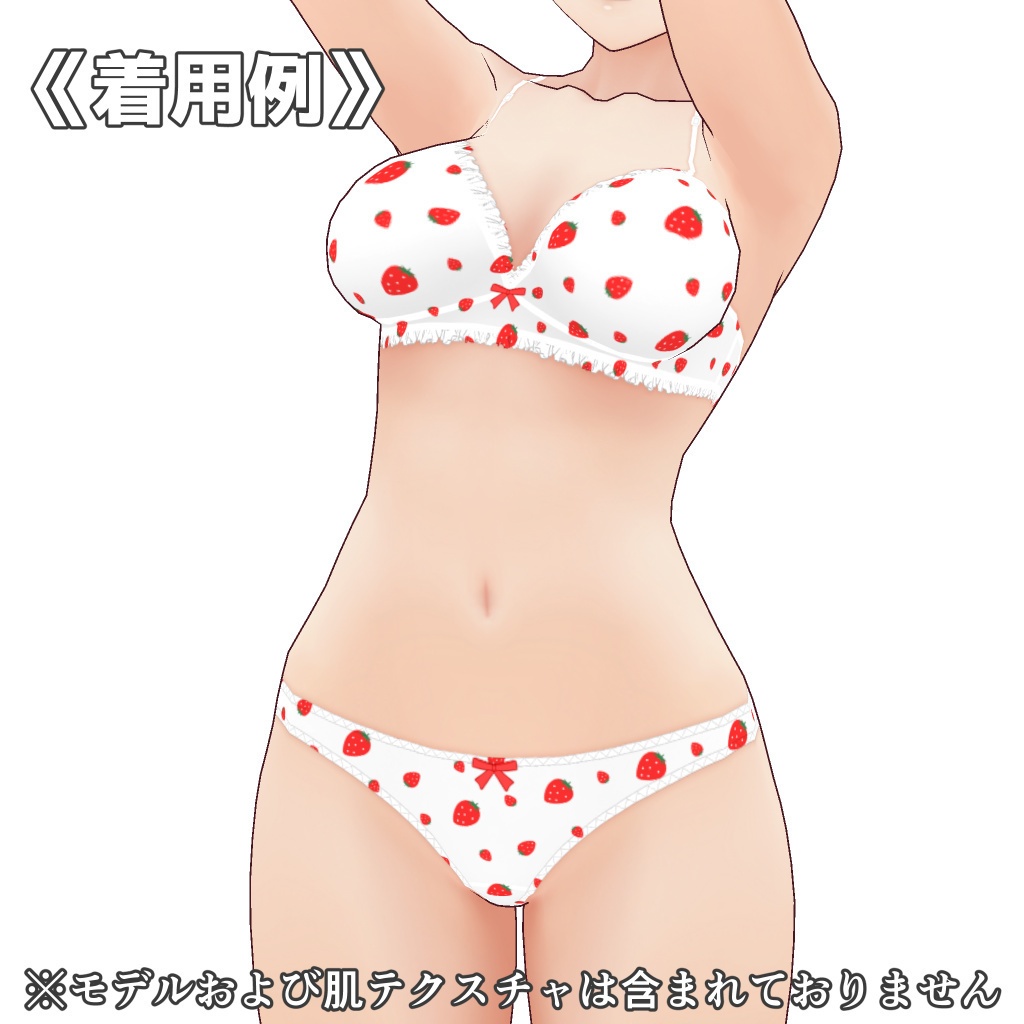 VRoidランジェリー64 いちごのパンツとブラ