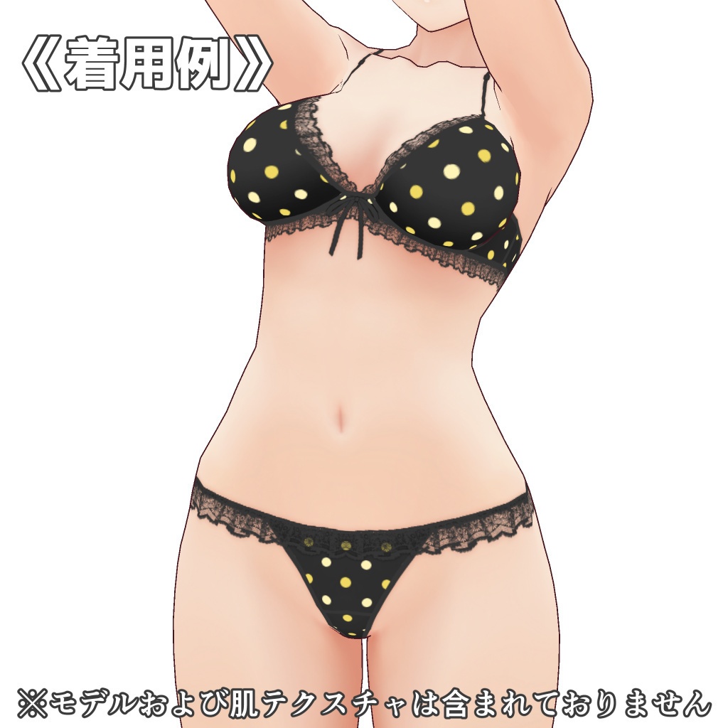 VRoidランジェリー67 フリル&ドットパターンブラショーツ