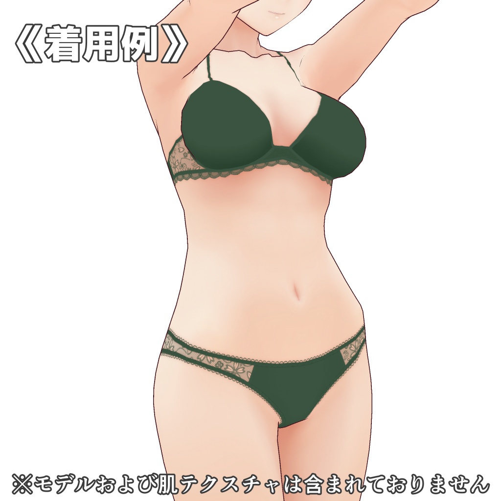 VRoidランジェリー68 スッキリ大人ファストファッション上下