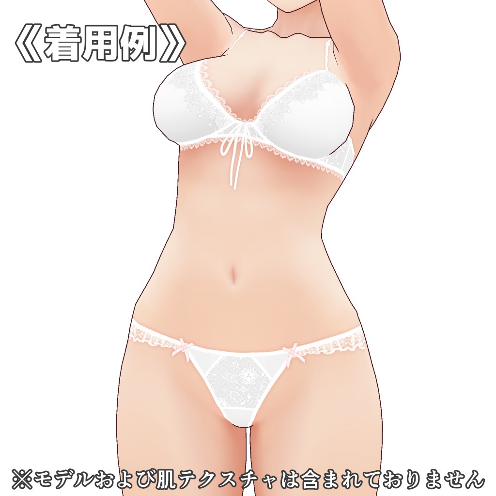 VRoidランジェリー81 清楚系ファンシーフリルショーツ&ブラ