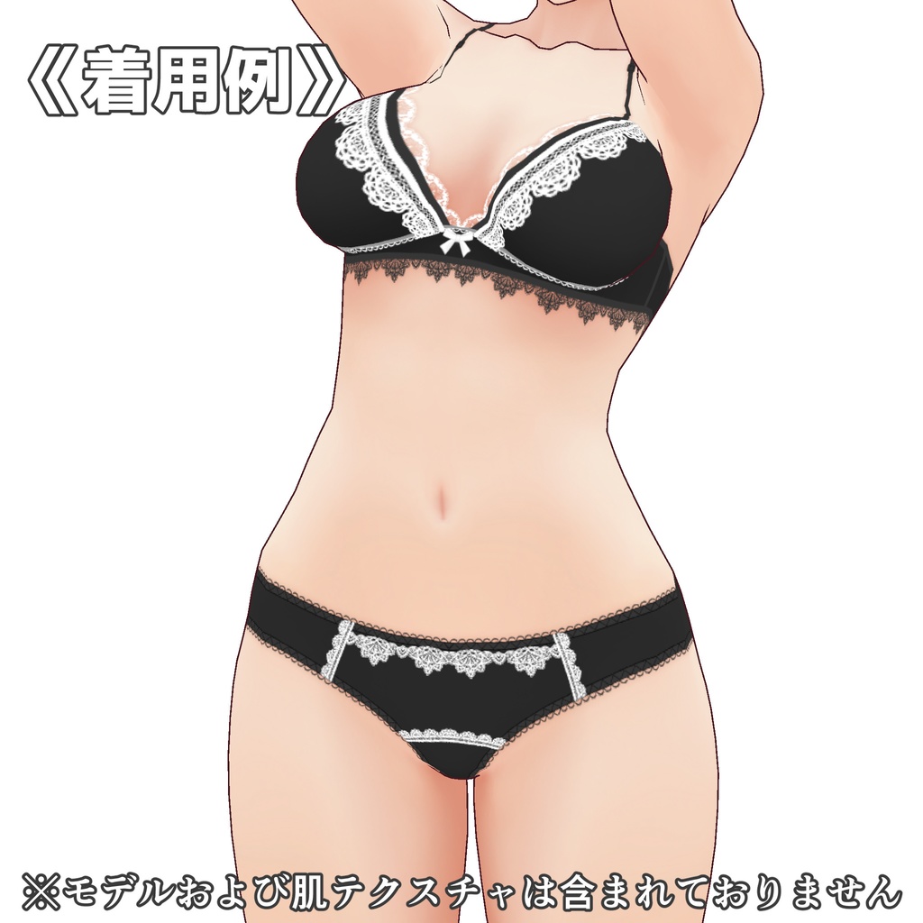 VRoidランジェリー89 ブラック&カラードレース