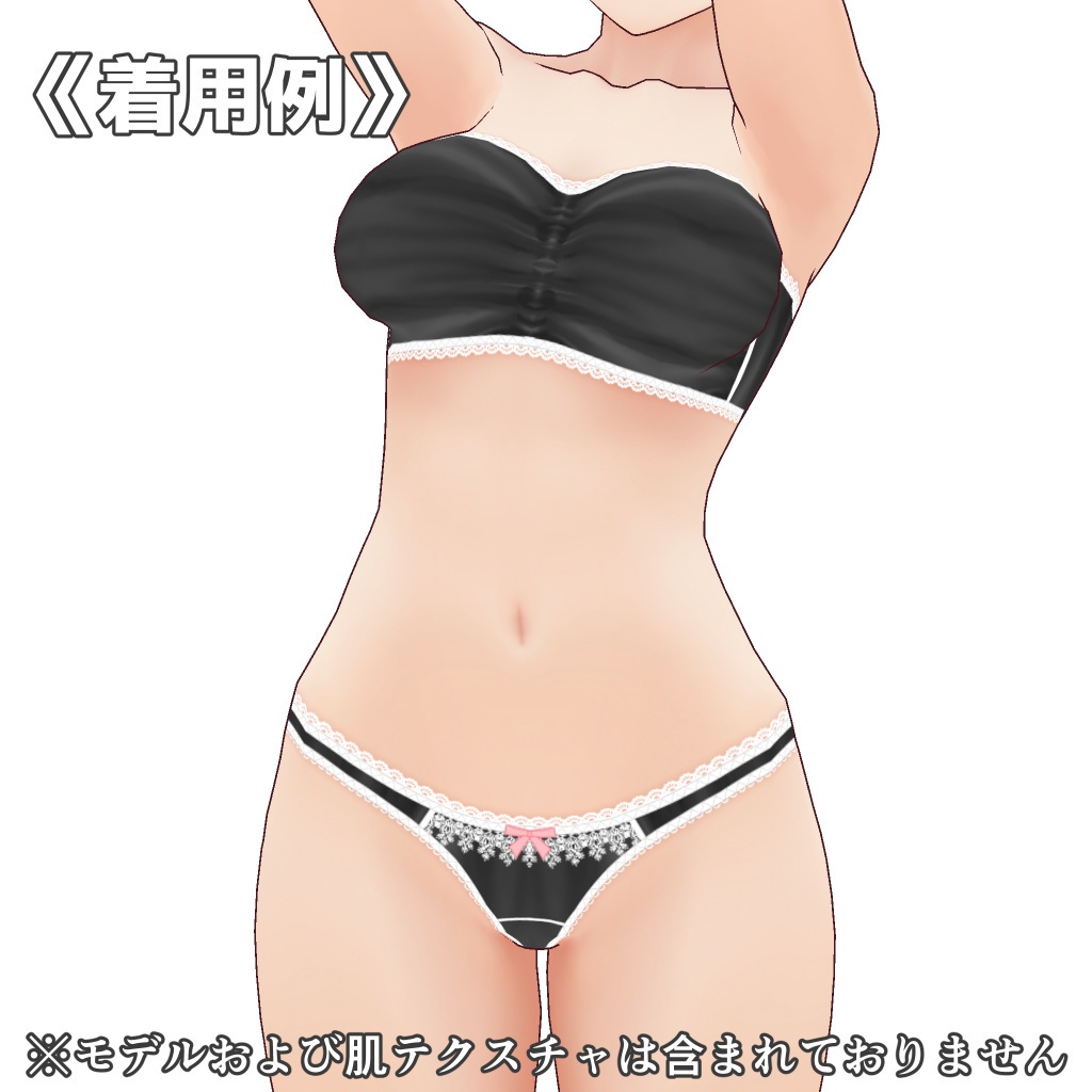 VRoidランジェリー104 シワ加工チューブトップと細めのショーツセット