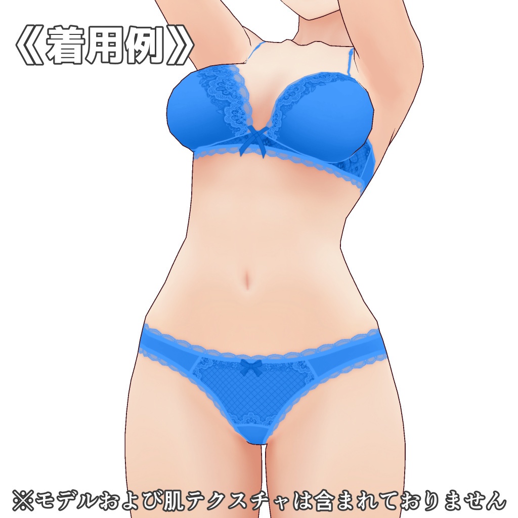 VRoidランジェリー107 ふわふわレースデコレーション上下セット
