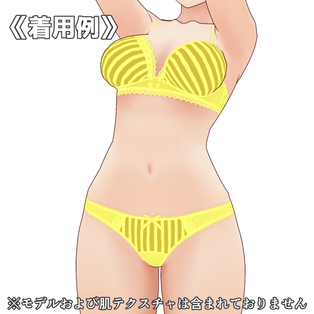 VRoidランジェリー120 ストライプ柄デザインブラショーツ