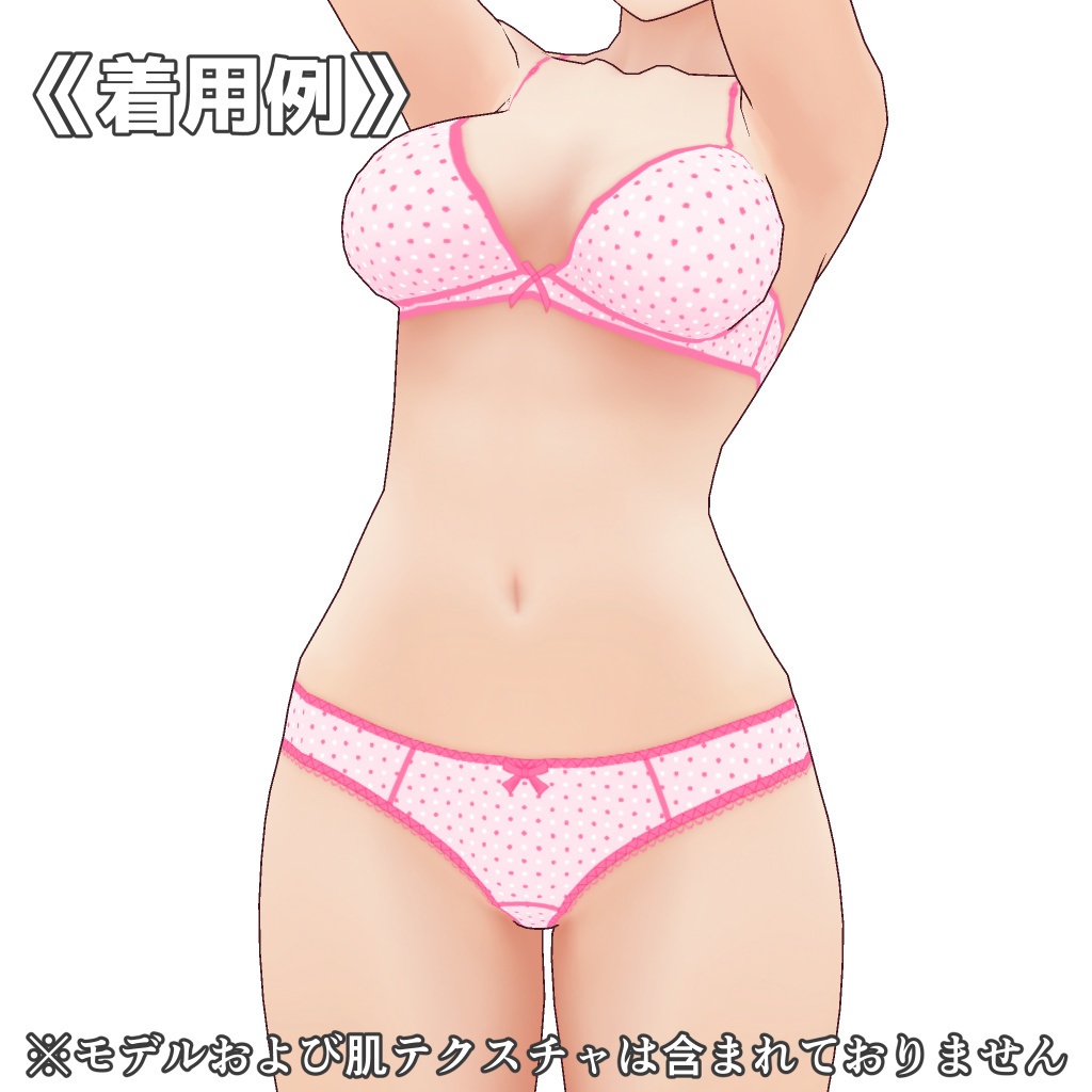 VRoidランジェリー121 タイニードットパターン上下セット