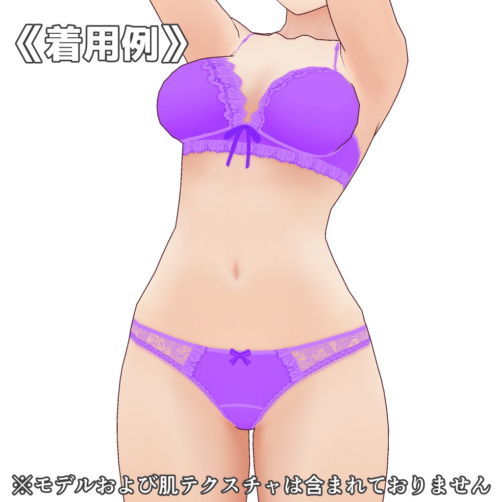 VRoidランジェリー127 ふんわりフリルと部分レースブラショーツ
