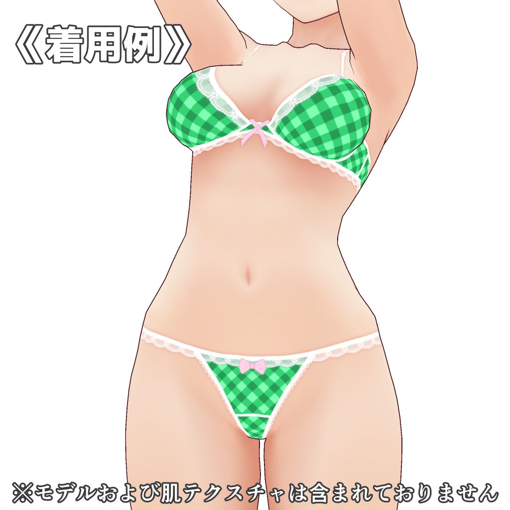 VRoidランジェリー130 細かめの市松&フリフのブラショーツ