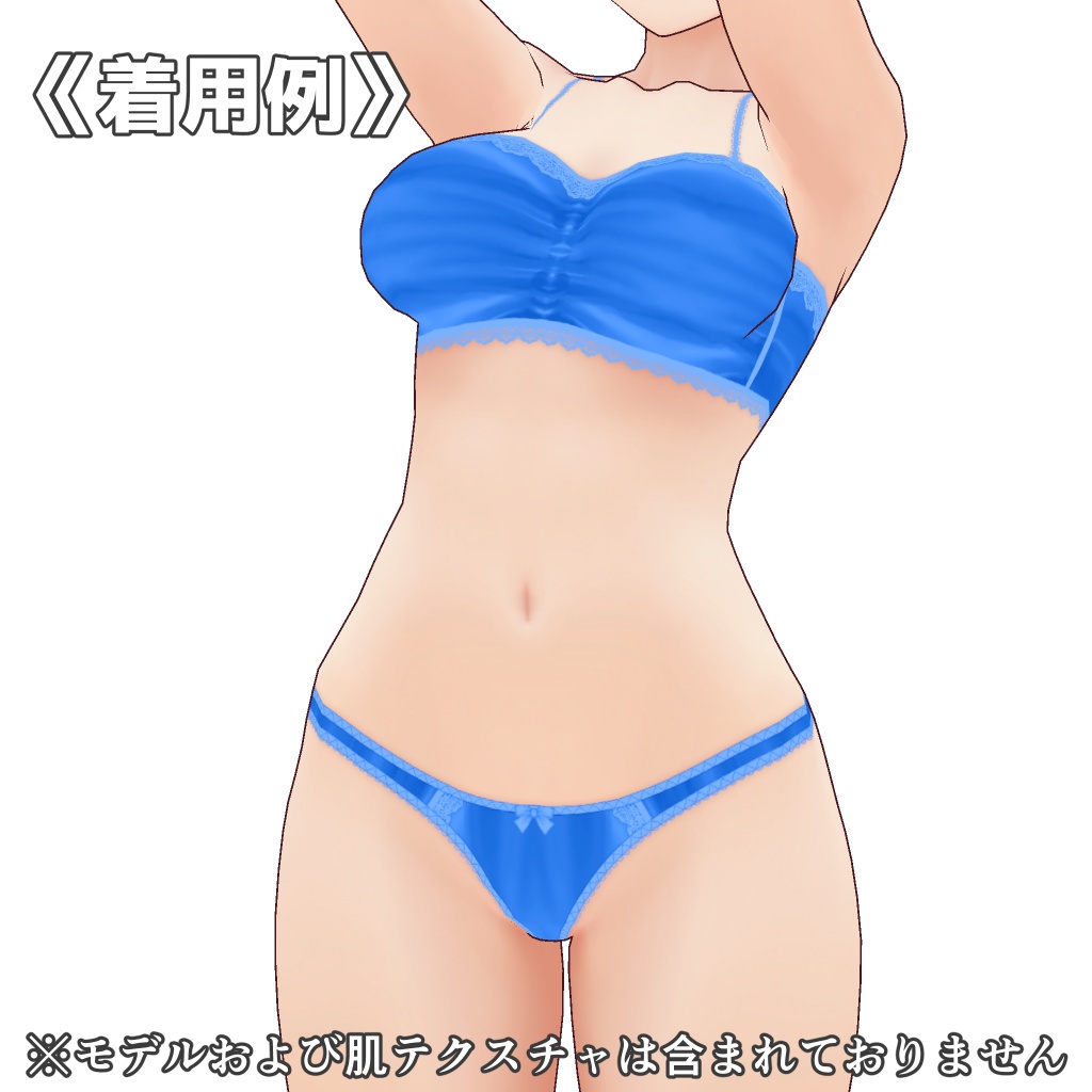 VRoidランジェリー142 ストラップ付チューブトップ&ショーツセット