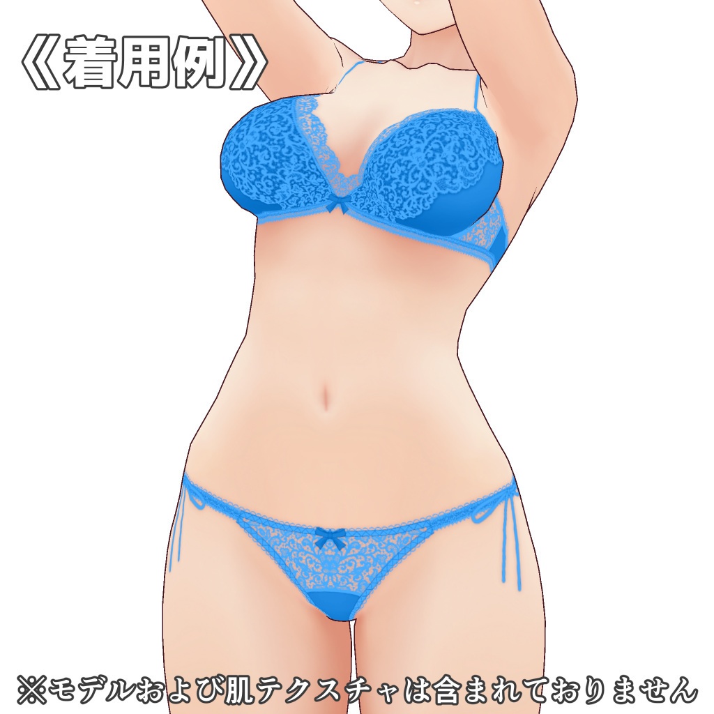 VRoidランジェリー145 フロントシースルーデザインショーツ&ブラセット