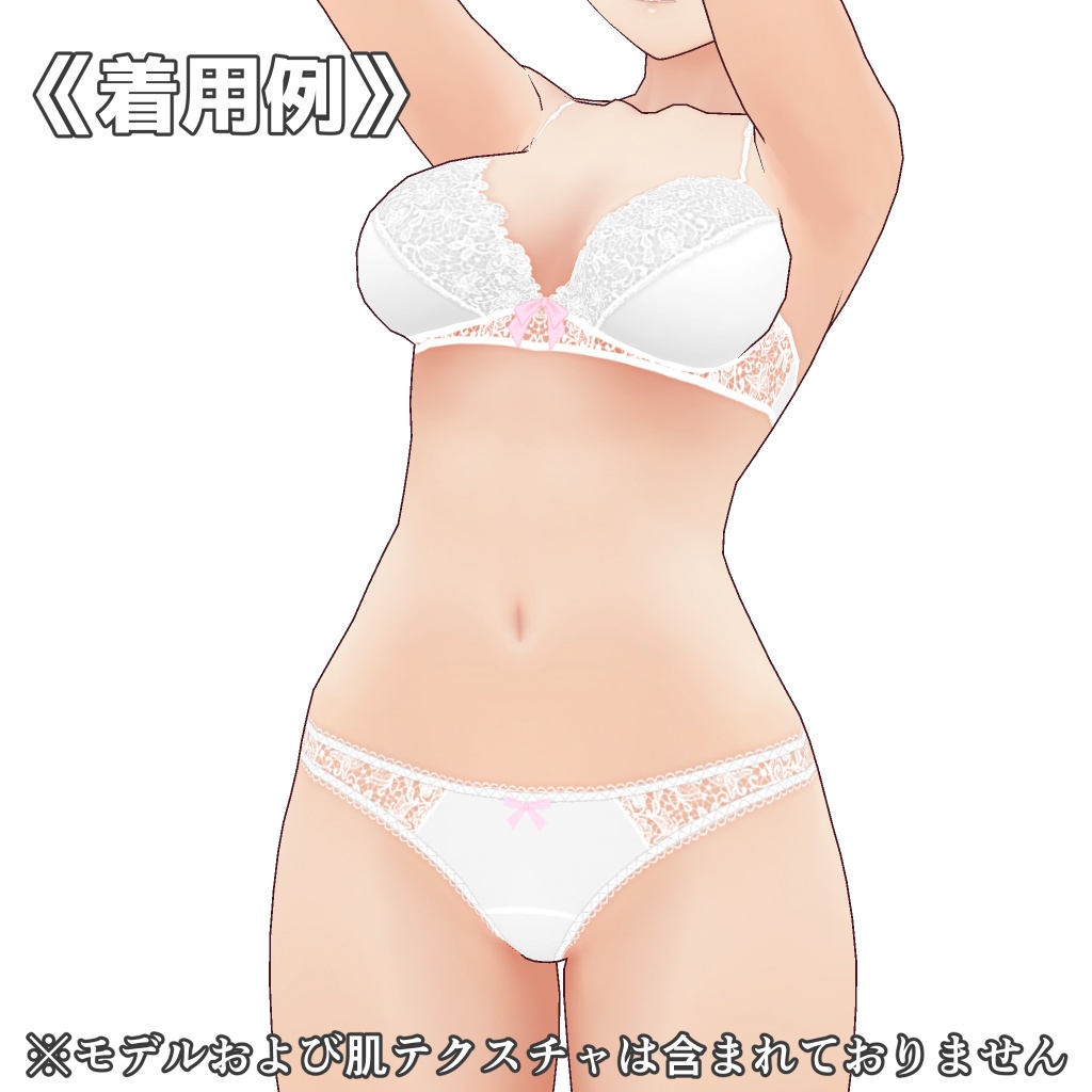VRoidランジェリー148 おしゃれレースのパーシャルシースルーブラショーツ