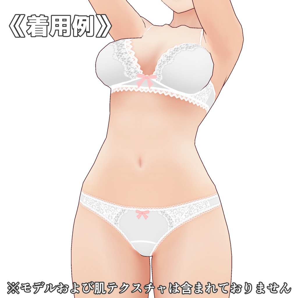 VRoidランジェリー169 清楚系レースデコレーション上下セット