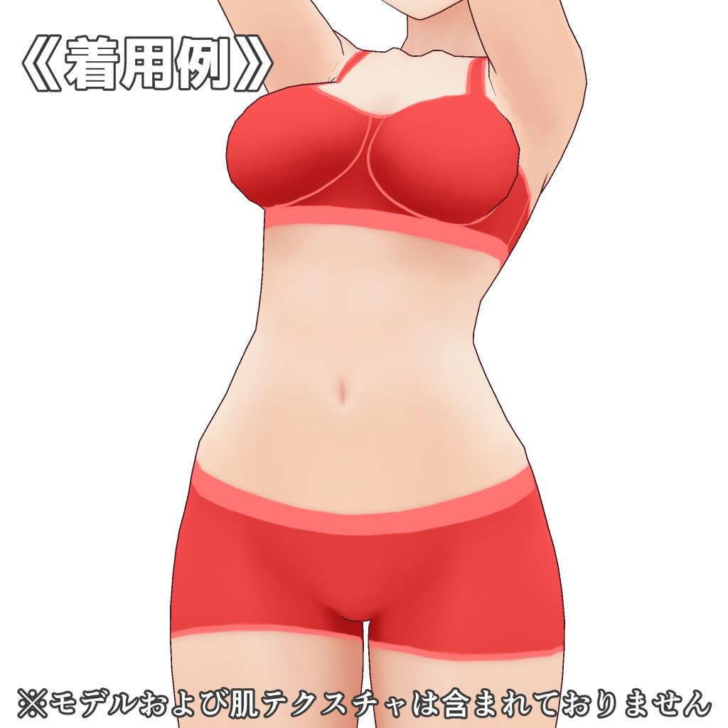 VRoidランジェリー184 スポーティボクサーパンツ&スポブラセット