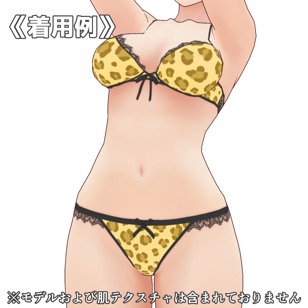 VRoidランジェリー185 アニマル柄のデザインブラショーツ