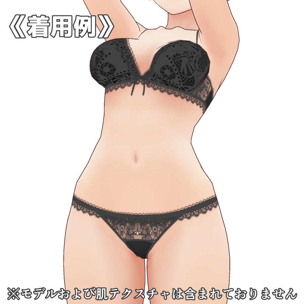 VRoidランジェリー186 ファンシーレース柄デザインブラショーツ